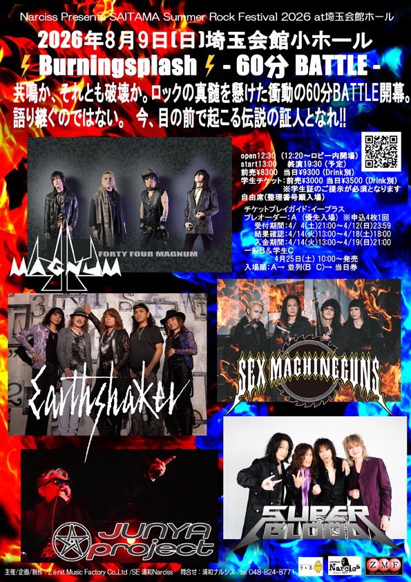 AtThe_Gates's tweet photo. Narciss Presents SAITAMA Summer Rock Festival 2026
「Burningsplash - 60分 BATTLE -」
* 日程： 2026年8月9日(日)
* 会場： 埼玉会館（小ホール）
* 時間： OPEN 12:30 / START 13:00
* 出演：
    #JUNYAproject
    #EARTHSHAKER
    #SUPERBLOOD
    #SEXMACHINEGUNS
    #44MAGNUM https://t.co/238aKmDAER