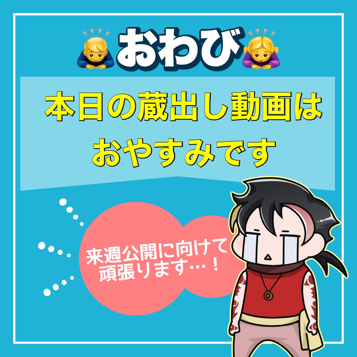 アニメOPっポイヤツ tweet media