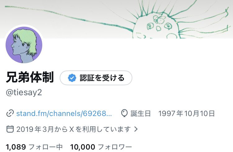 兄弟体制 tweet media