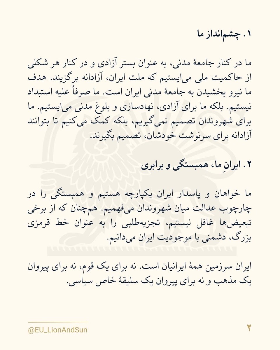 انجمن شیروخورشید اروپا tweet media