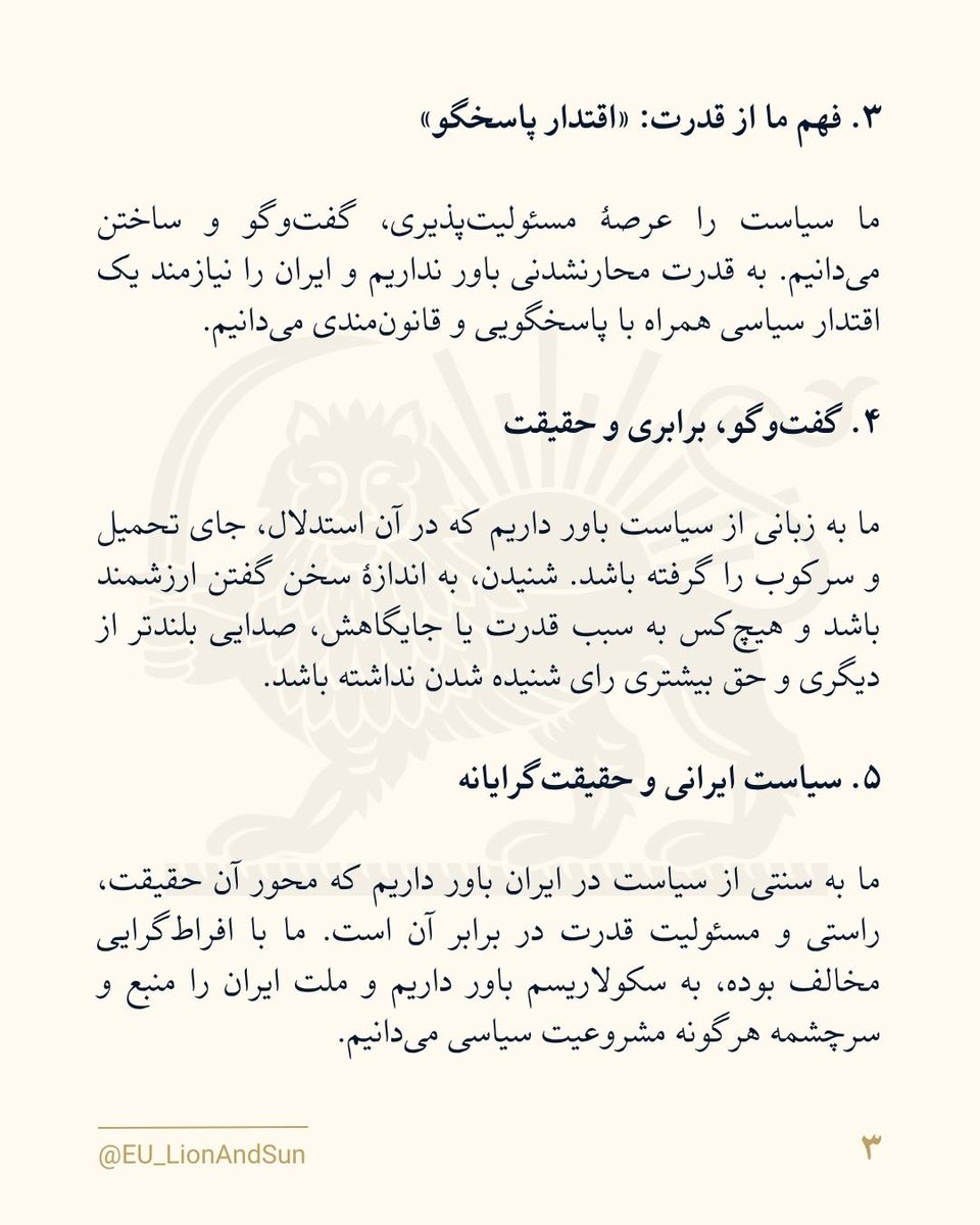 انجمن شیروخورشید اروپا tweet media