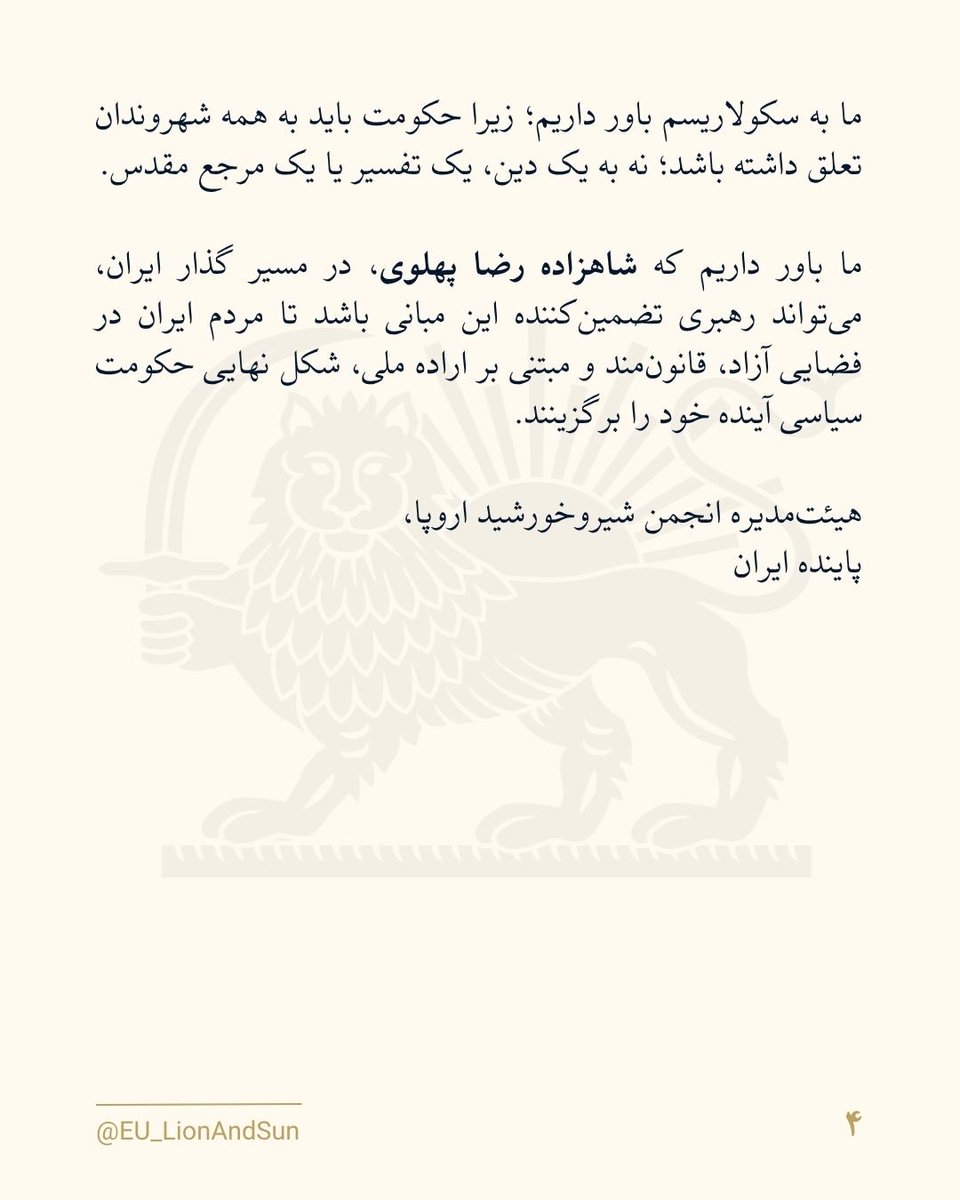 انجمن شیروخورشید اروپا tweet media