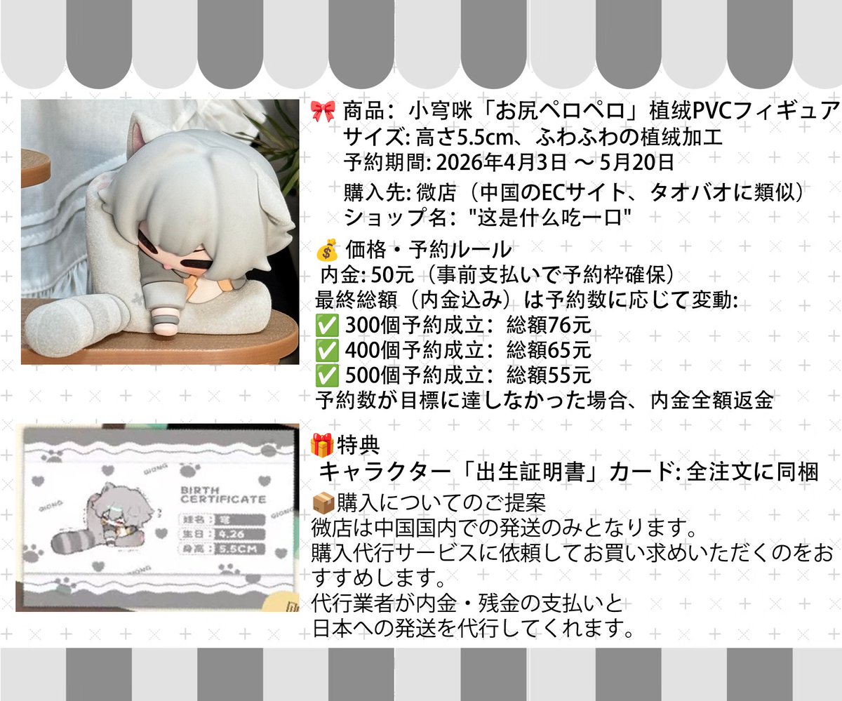 zxcvb487947031's tweet photo. 我简单翻译了一下商品的信息，方便外国友人理解，如果您有什么不懂的可以评论咨询~我会尽量提供帮助🥰 https://t.co/3QmRhL11Kg