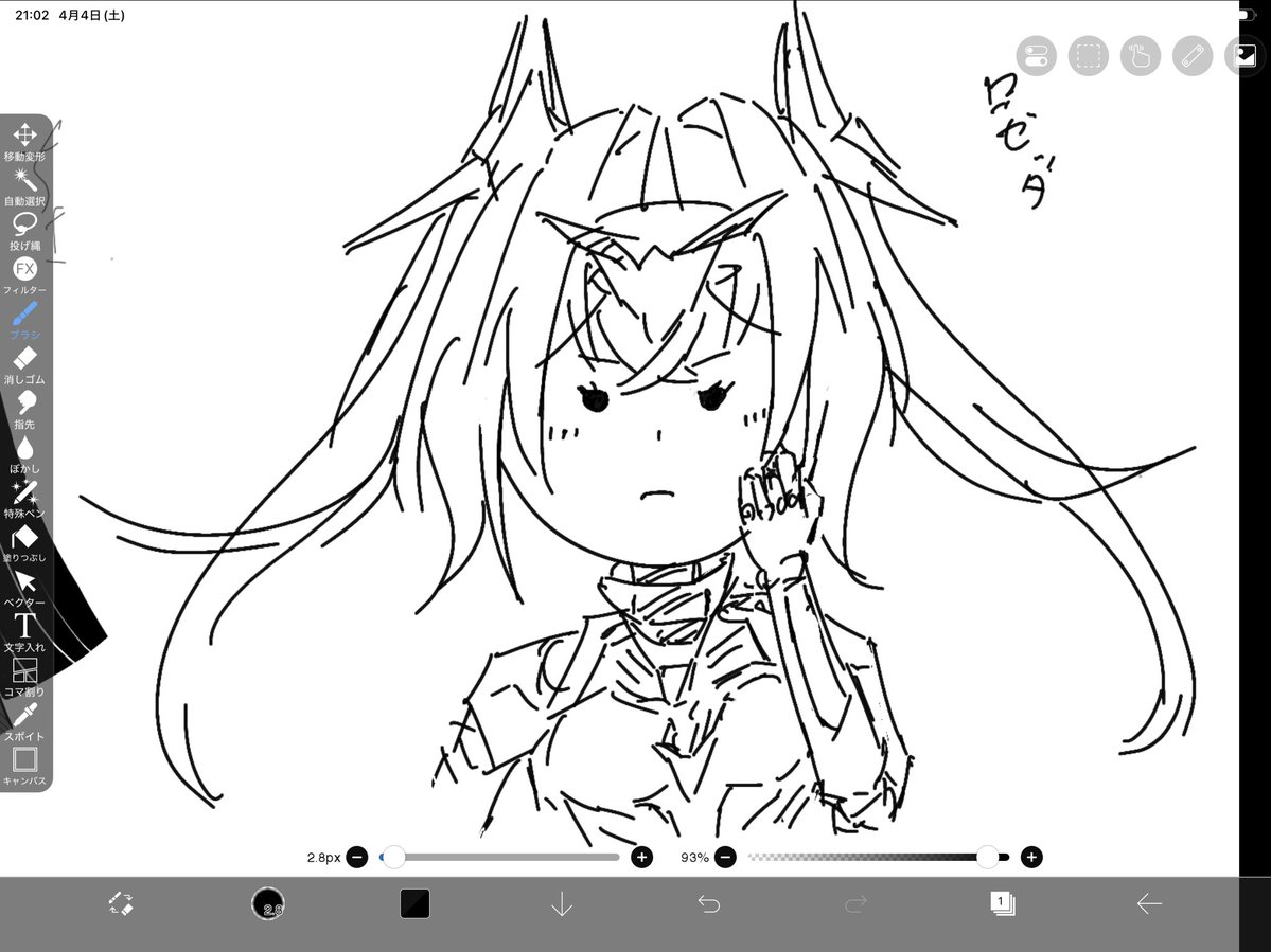 はしお tweet media