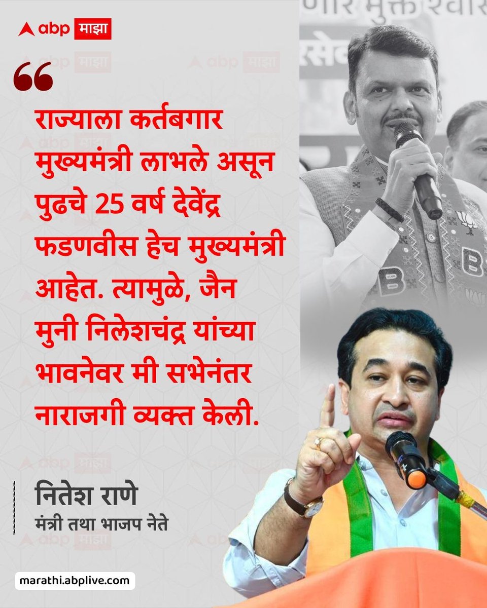 ABP माझा tweet media