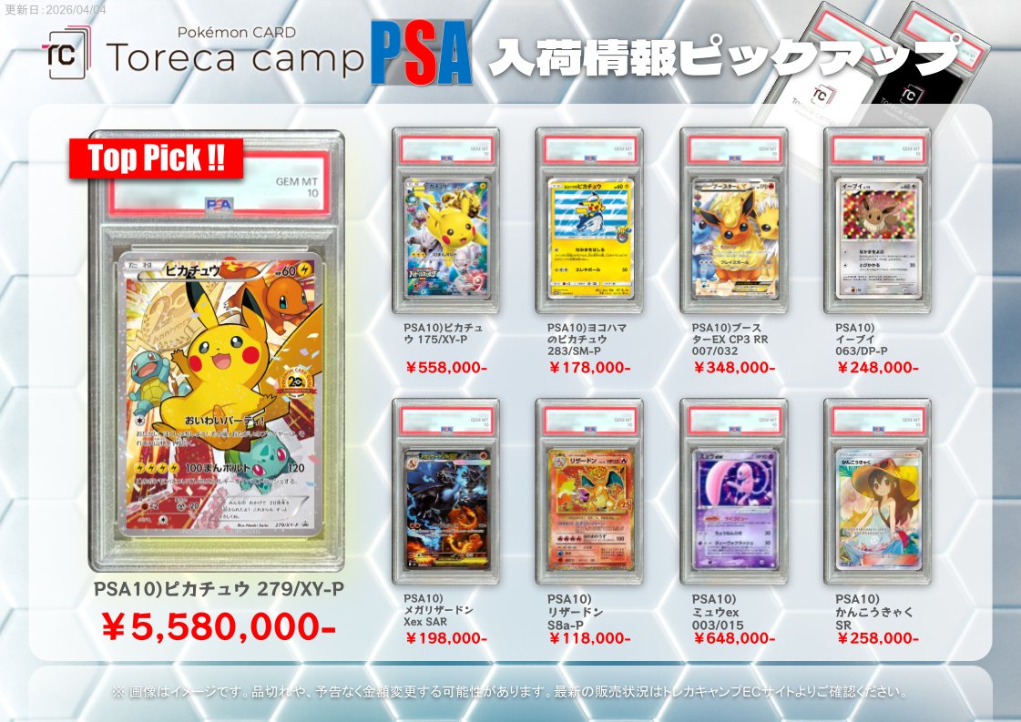 本日も通販サイトに超⭐️入荷✨✨ PSA鑑定品注目👀入荷情報🥳🎉 本日