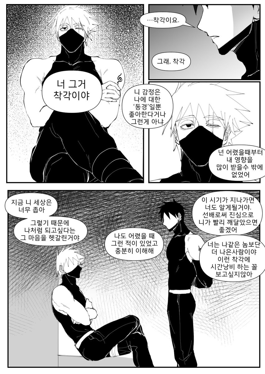 ruwoo_kaka's tweet photo. 고백했다가 차이는 텐조 https://t.co/KOjoDmvGbf