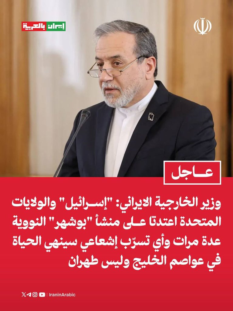 إيران بالعربية tweet media