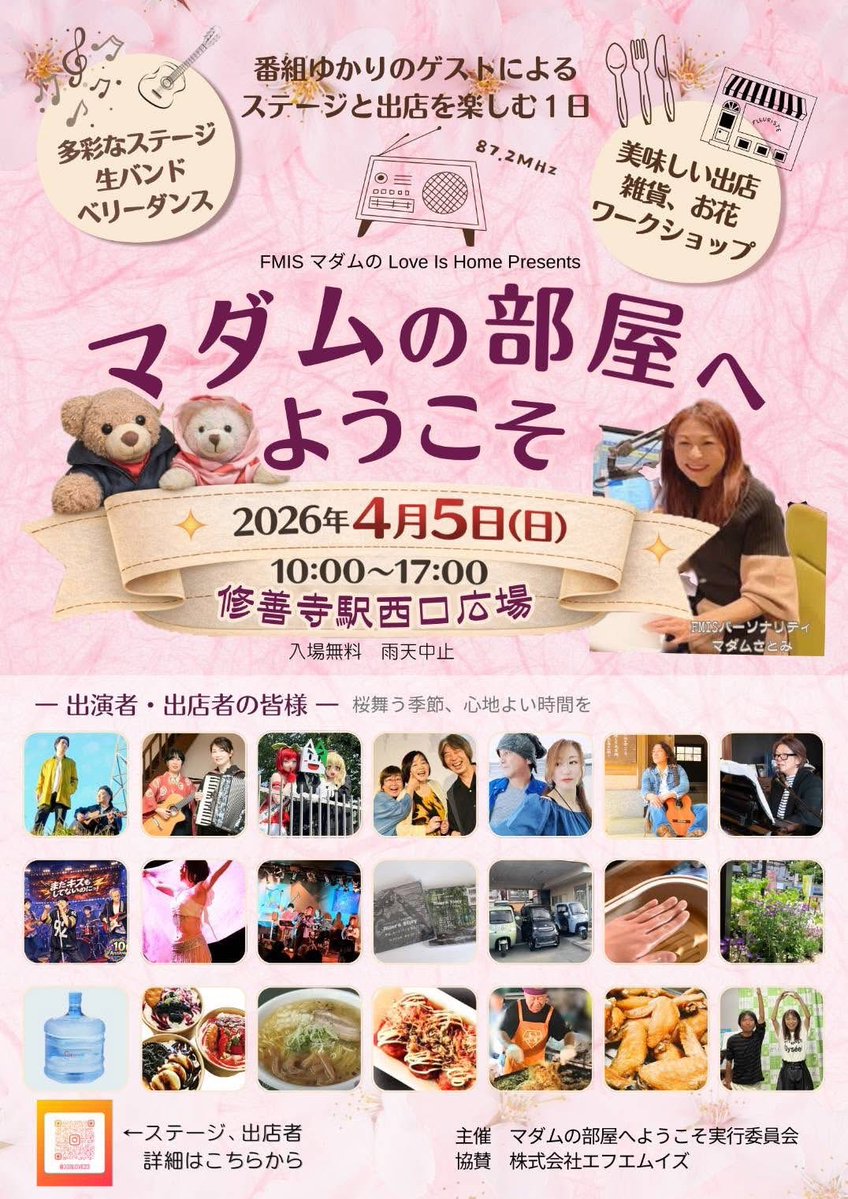 リコ@ウッド村ファーム🍅銚子市特別観光大使(公式) tweet media