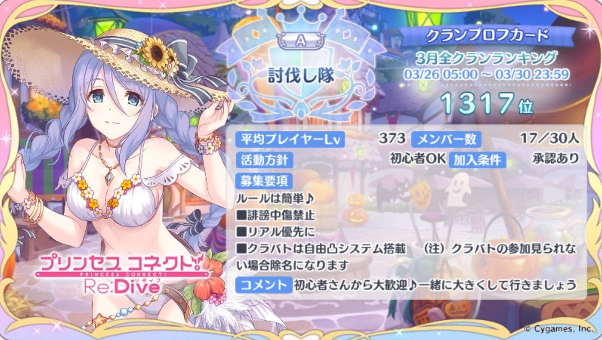 ゆき☆討伐し隊 tweet media