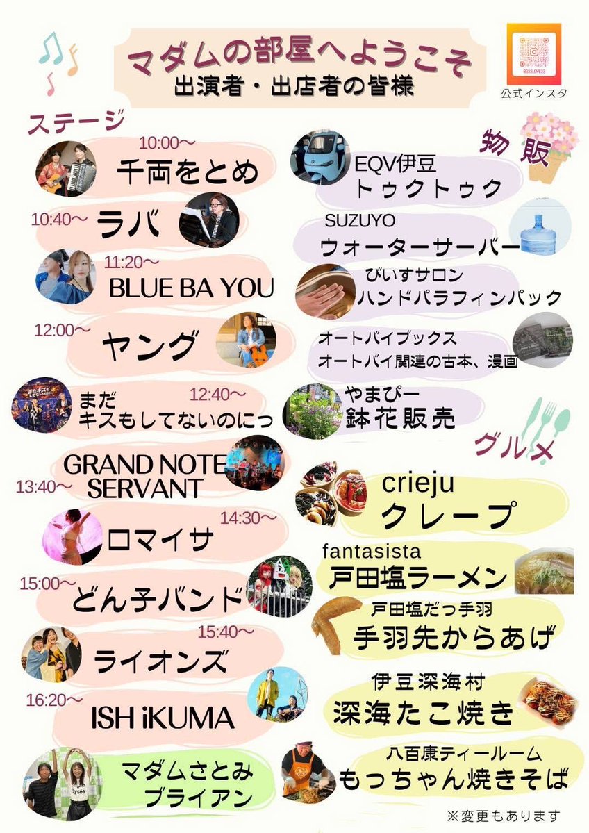 リコ@ウッド村ファーム🍅銚子市特別観光大使(公式) tweet media