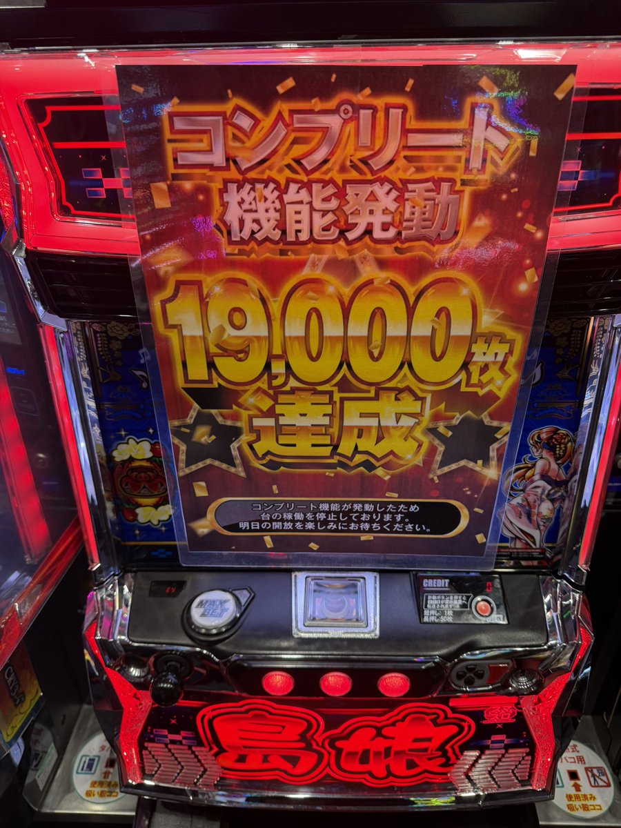 ゆうちゃろ@ペカるTVZ tweet media