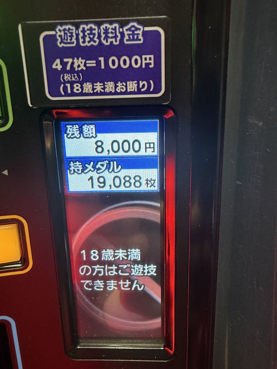 ゆうちゃろ@ペカるTVZ tweet media