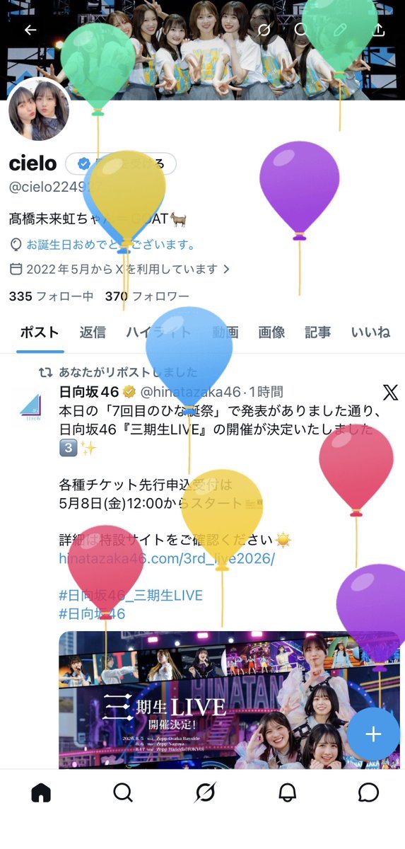 cielo224927's tweet photo. お誕生日一緒にお祝いできて幸せでした😊
大雨でも最高に楽しかった☂️
3期生zeppツアーおめでとう🎉
#7回目のひな誕祭 https://t.co/vTdigYVesa
