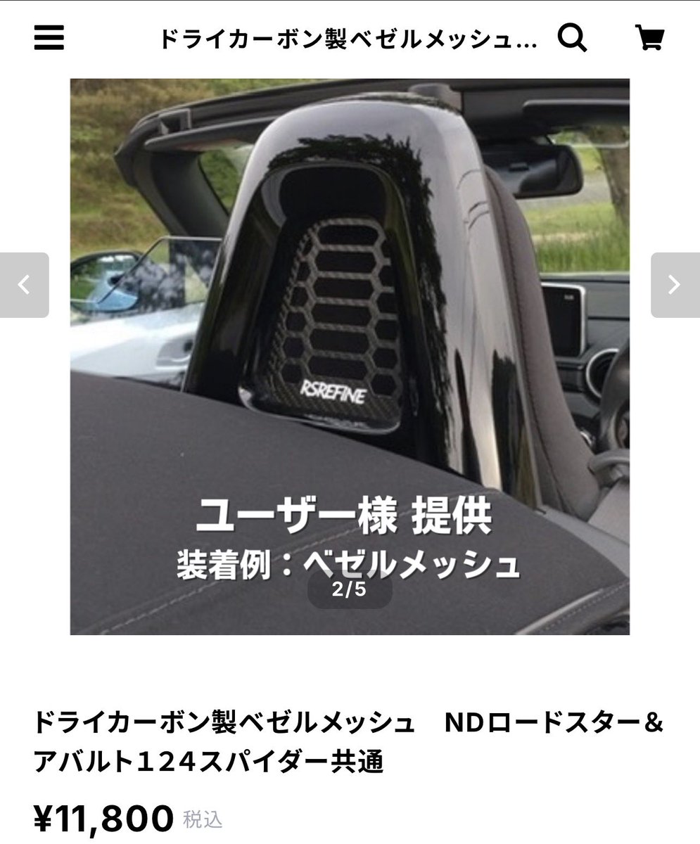 RSREFINEアールエスリファイン tweet media