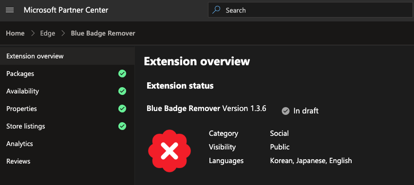 파딱 제거기 - Blue Badge Remover tweet media