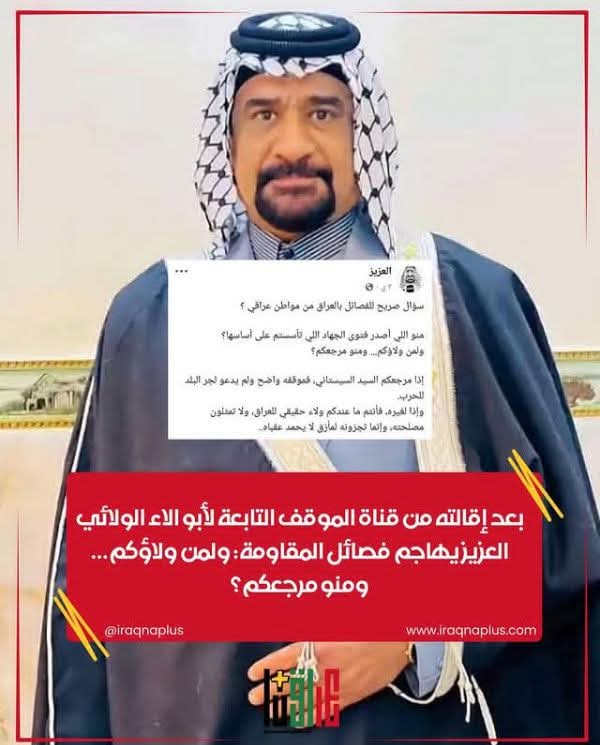 عراقي الانتماء والهوية (تشريني قطع النفس) tweet media