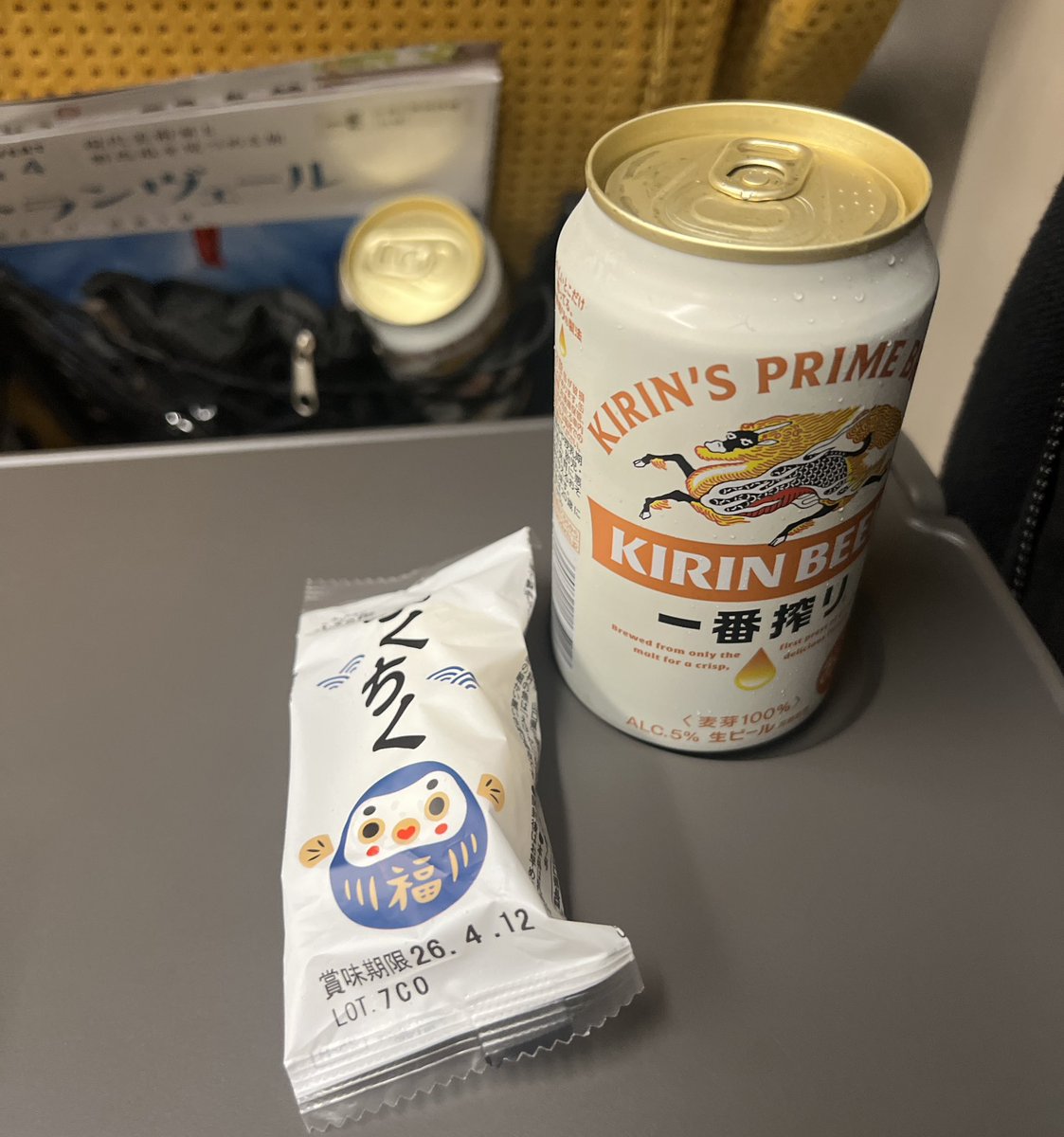 疲れた