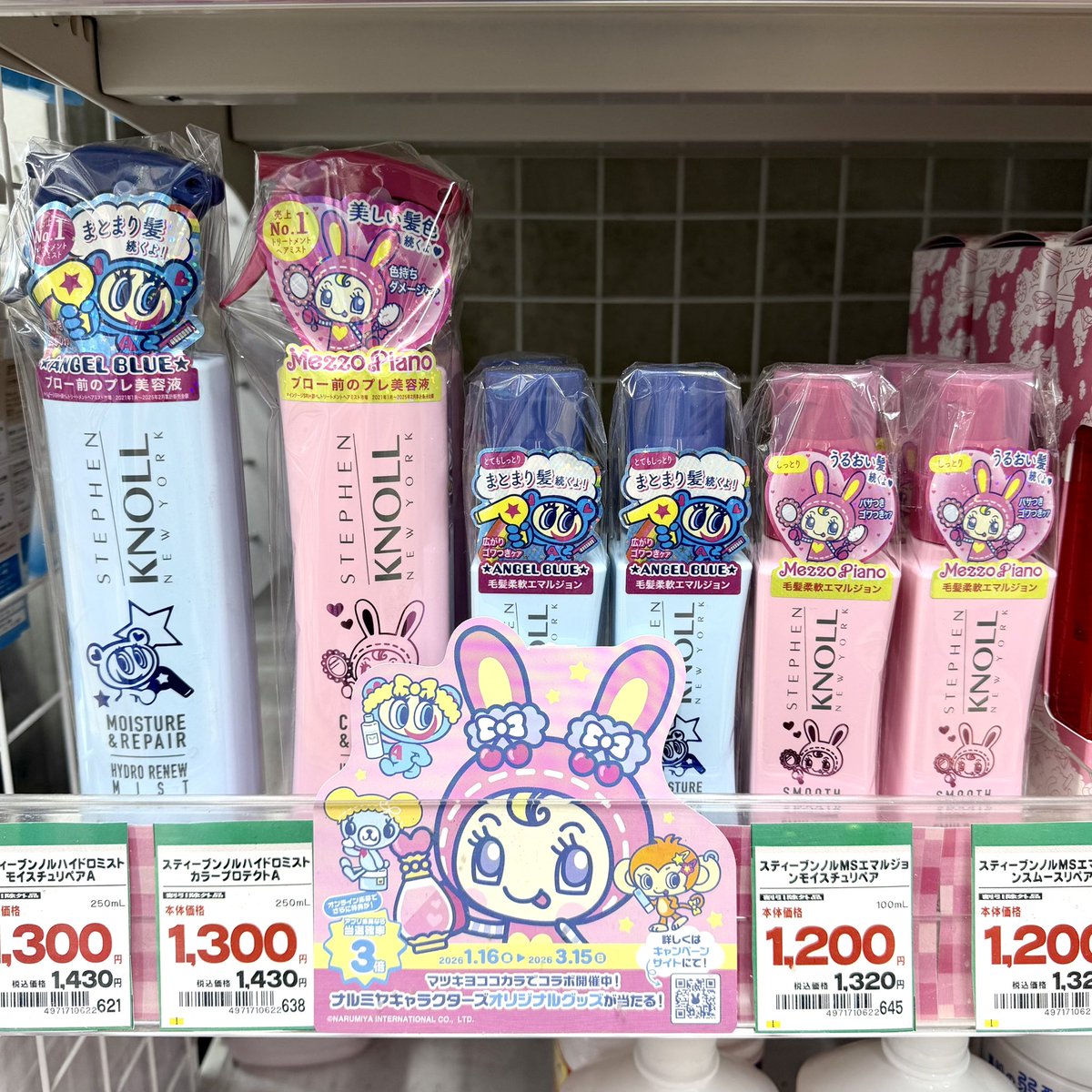 Emma|美容とスキンケア tweet media