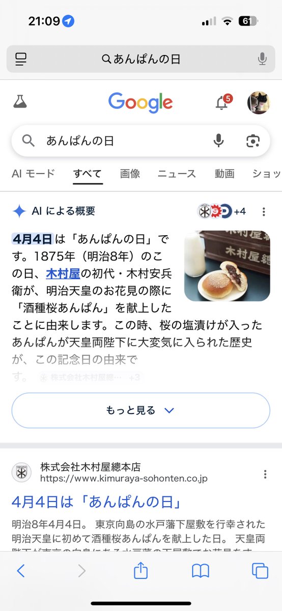 あんぱんっ！ tweet media