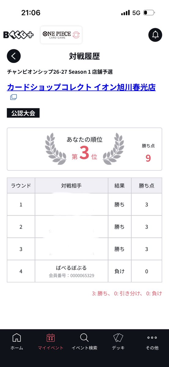 しょーへい tweet media