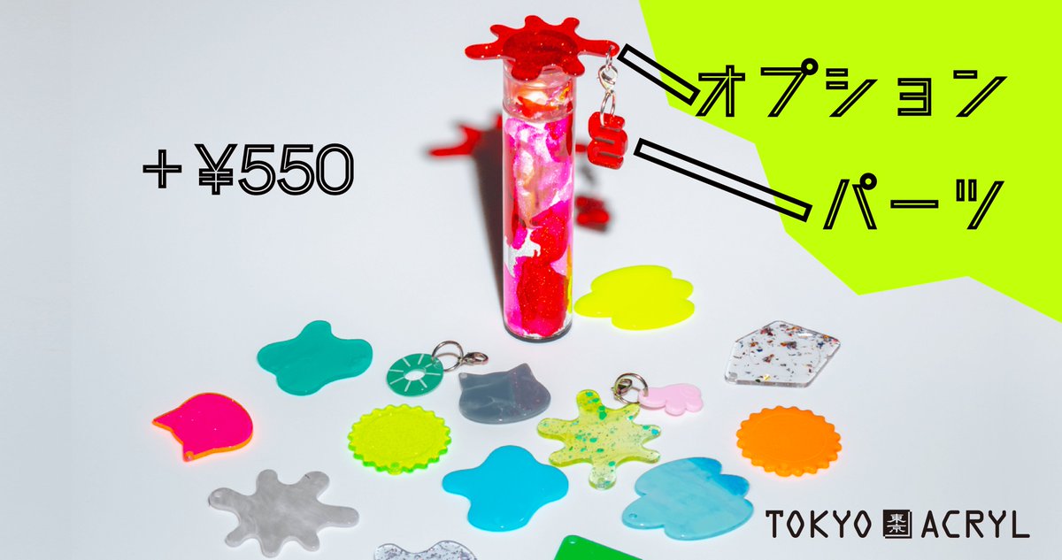 TOKYO ACRYL(有限会社三幸) tweet media