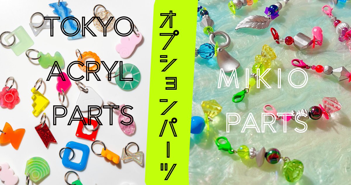 TOKYO ACRYL(有限会社三幸) tweet media