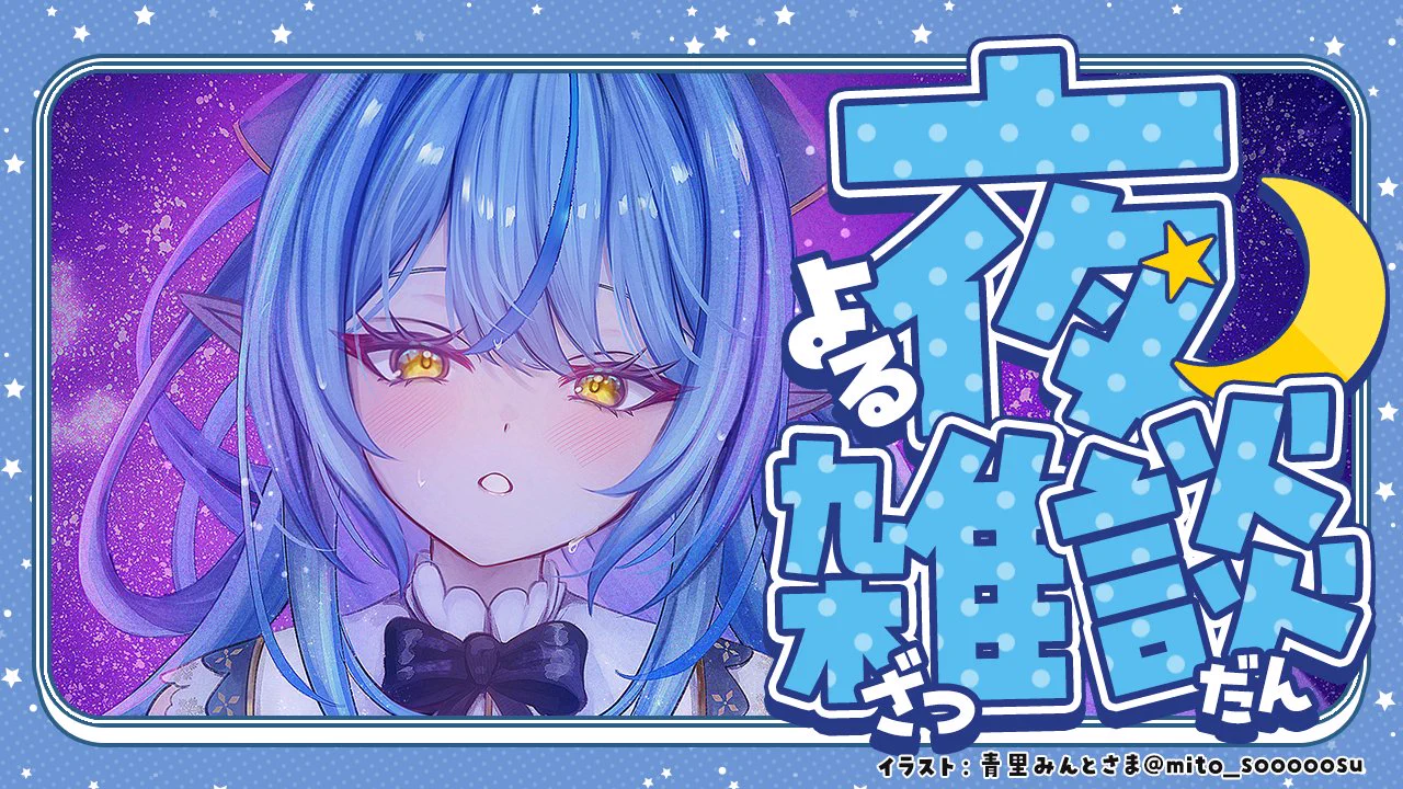 雪花ラミィ☃️ 1st Album『Fleur de neige』受付開始！！🫶 on X