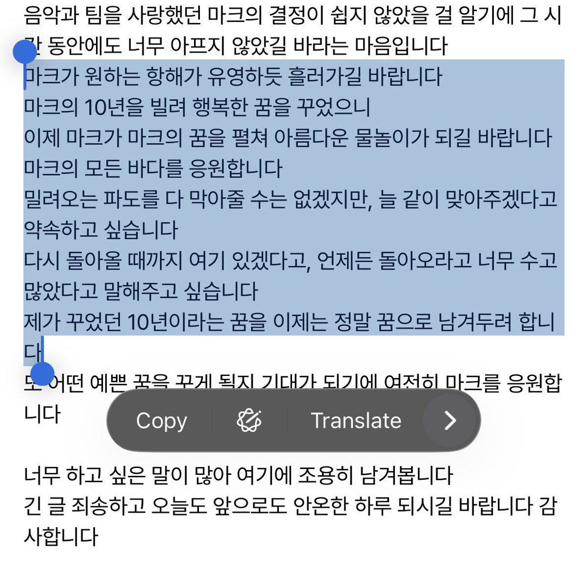 markrica08's tweet photo. 대부분 팬들이 마크에게 받은 힘이 컸기에 마크가 이런 결정을 내려도 응원을 해줄수 밖에 없는걸꺼야.. https://t.co/KaRwIuf3wF