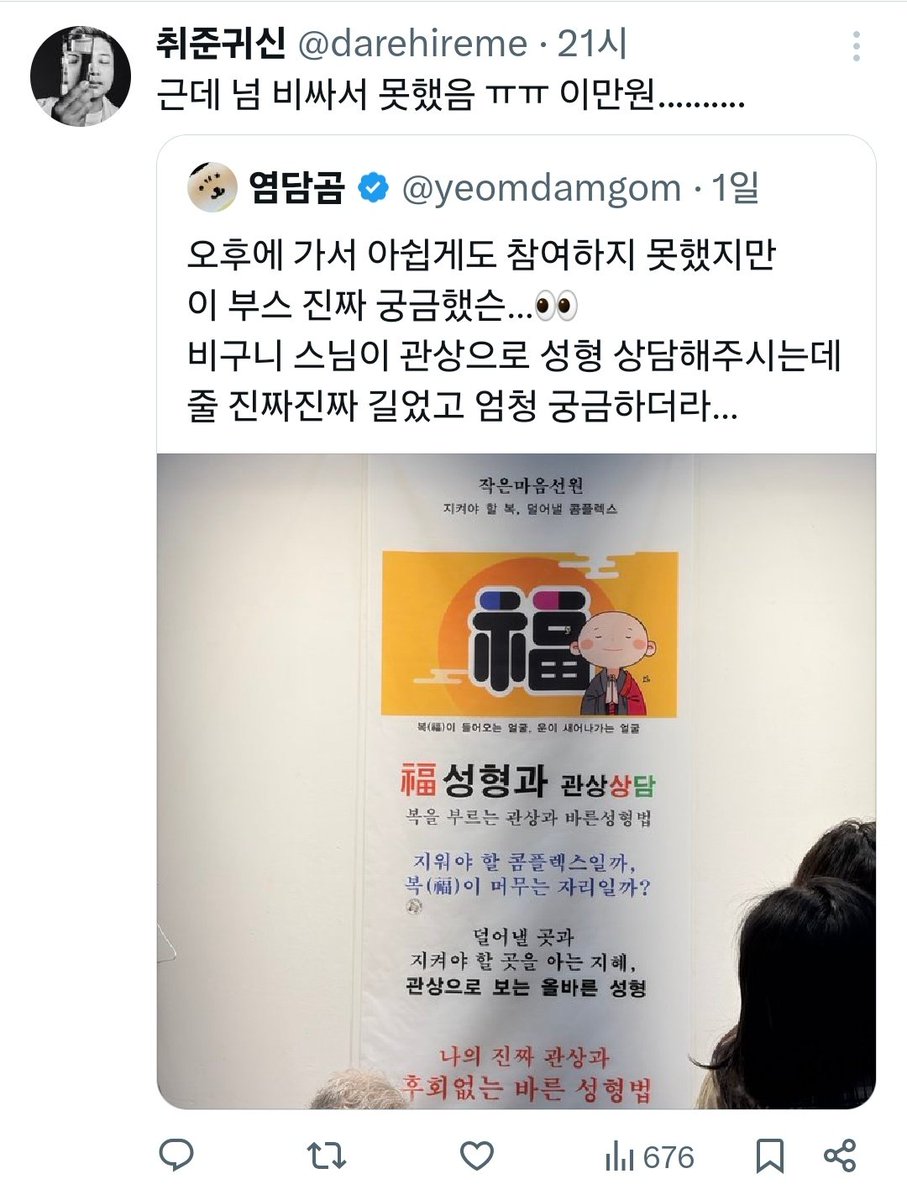 HeungrokCho's tweet photo. 후기보면 상담가격 이만원이라서 비싸가지고 못받았다는 증언이 계속 나오는데 선의로 하시는 게 맞나요? 정말로 청년들의 자존감을 올려주기 위한 기획이었다면 무료상담을 하시거나 돈이라도 적게 받으시던가 하셔야지 솔직히 못 믿겠고 돈독오르신 것 같습니다. 수행자라면 물욕은 좀 버리셔야죠 https://t.co/qQmUazvpcZ