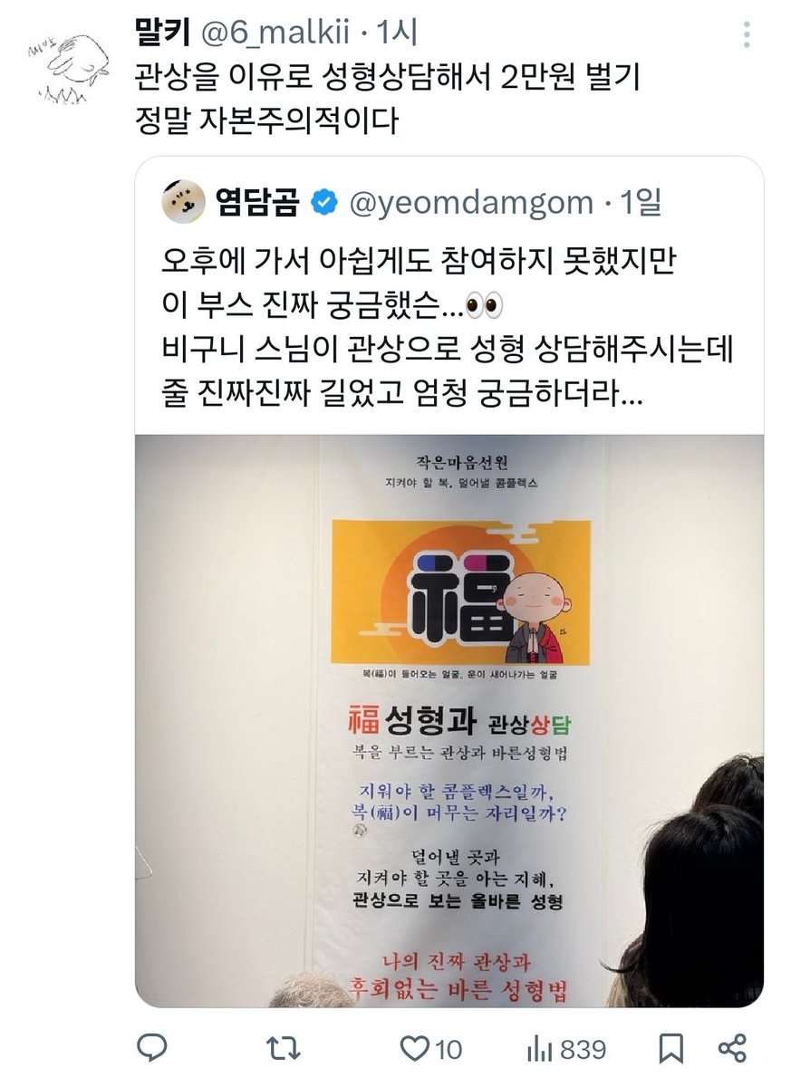 HeungrokCho's tweet photo. 후기보면 상담가격 이만원이라서 비싸가지고 못받았다는 증언이 계속 나오는데 선의로 하시는 게 맞나요? 정말로 청년들의 자존감을 올려주기 위한 기획이었다면 무료상담을 하시거나 돈이라도 적게 받으시던가 하셔야지 솔직히 못 믿겠고 돈독오르신 것 같습니다. 수행자라면 물욕은 좀 버리셔야죠 https://t.co/qQmUazvpcZ