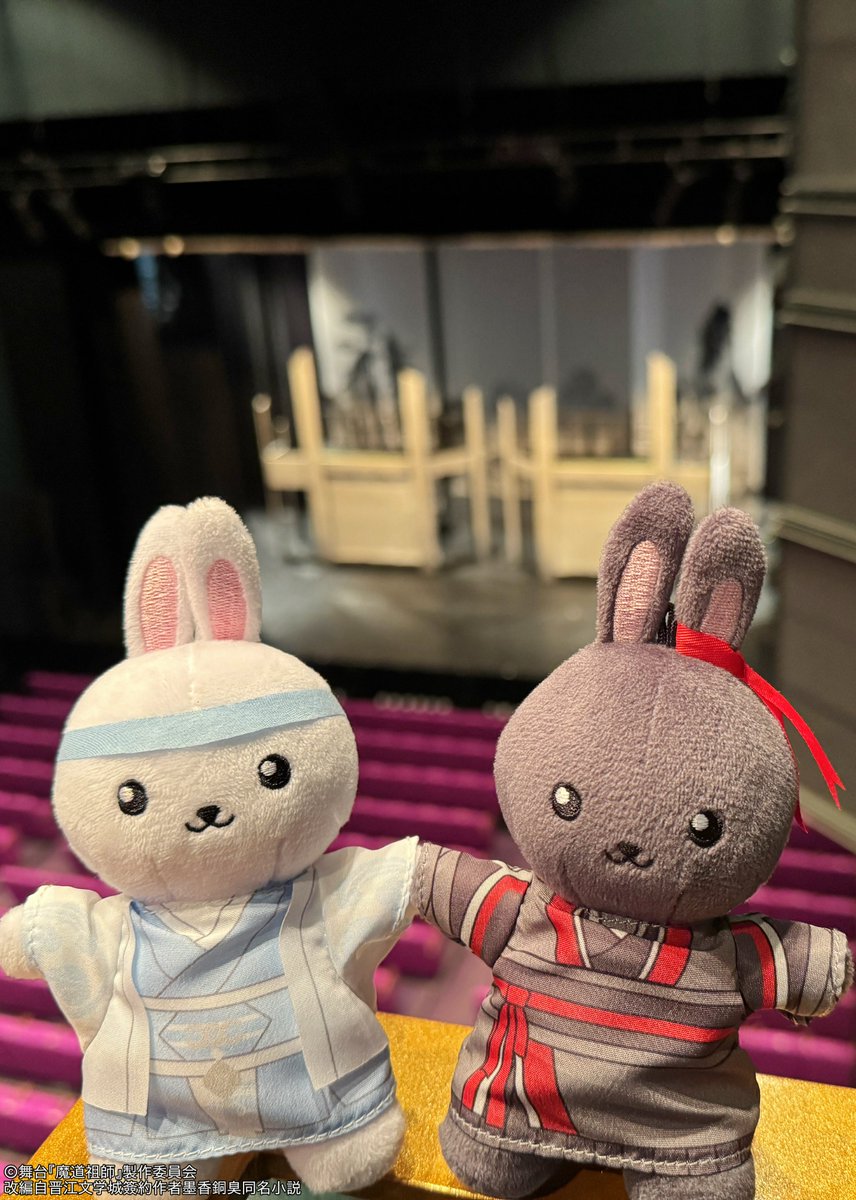 舞台『魔道祖師』公式 tweet media