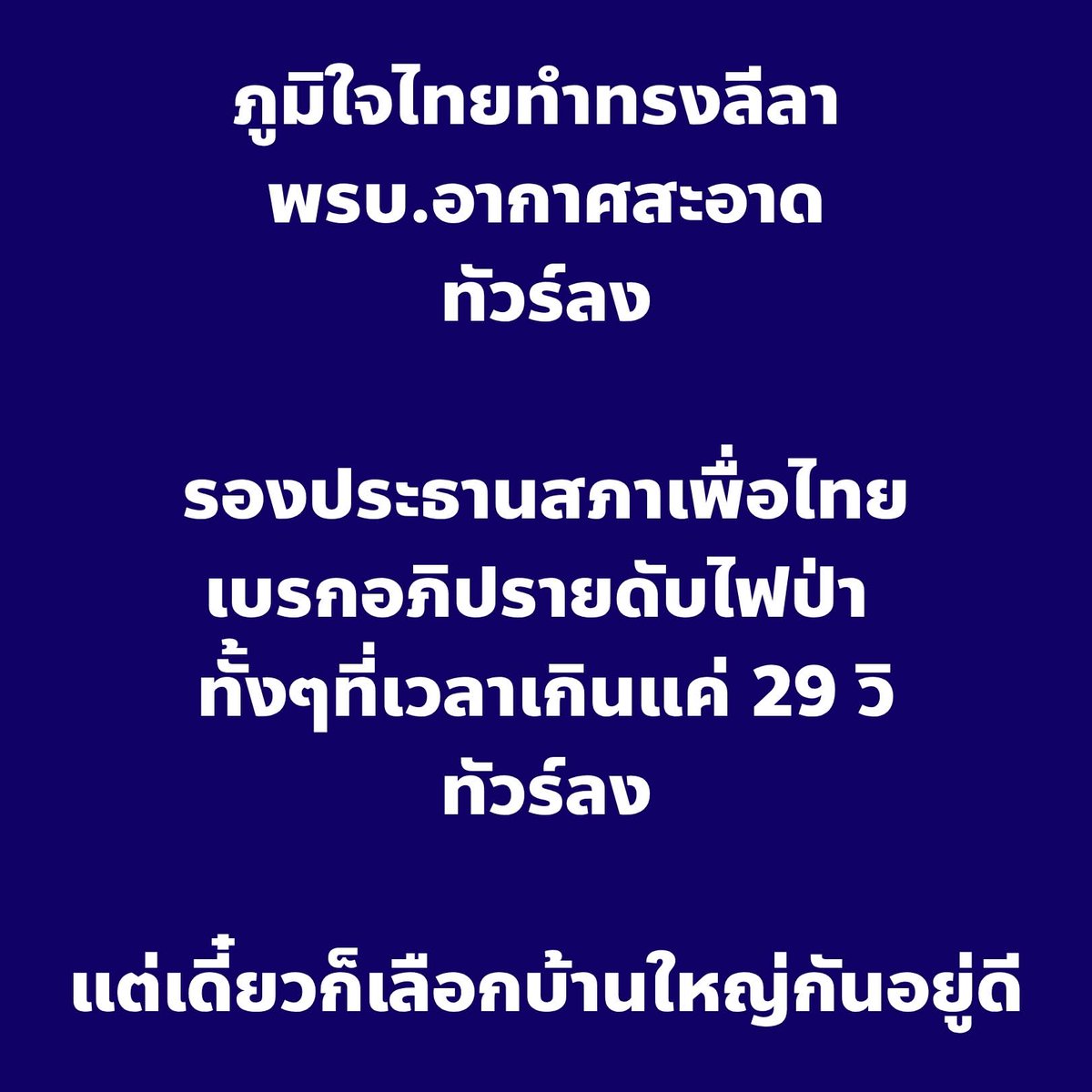 ยายส้มสะใจ tweet media