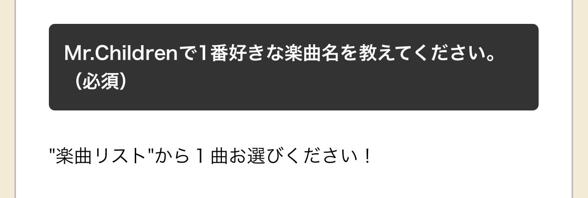 mnt816's tweet photo. 世界一答えるのが難しい質問

 #MrChildren https://t.co/m2FugNbvSJ