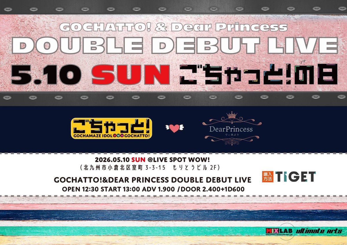 Dear Princess【公式】 tweet media