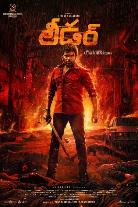 aceragain's tweet image. Saravanan acting very much impressive

Train fight, interval bang chaalaa baagundi, satisfied climax 

Overa great watch 

#Leader