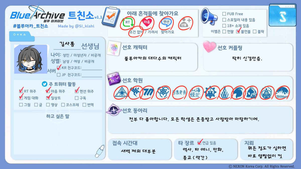 김사롱(金士朧) tweet media