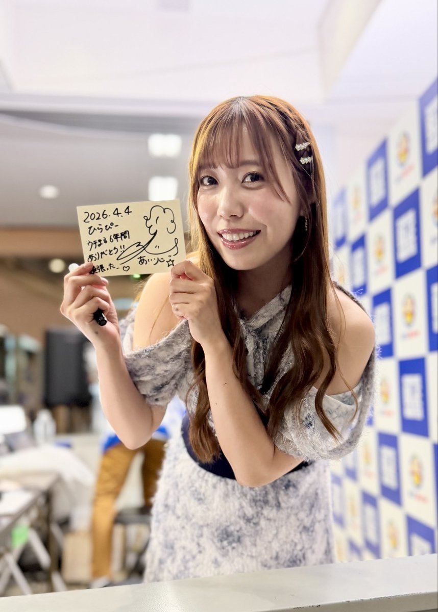 airi_s_crew's tweet photo. 2026年4月4日(土)17:00〜
ウチまるfinal🏠🙆‍♂️公開配信✨
約6年間お疲れ様でした！！
めちゃ楽しかったよ☺︎
ありがとうございました🙇🏻‍♂️
これからのご活躍を期待してます
頑張ってね😊
#ボートレース丸亀  #ウチまる
#福本愛莉 #大木亀丸
#ふくも党 https://t.co/nEasDmjzxe