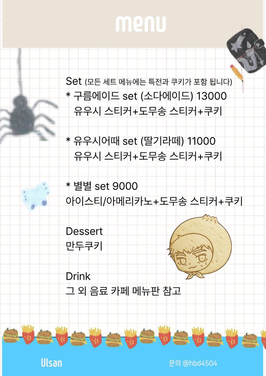 사월의별 tweet media