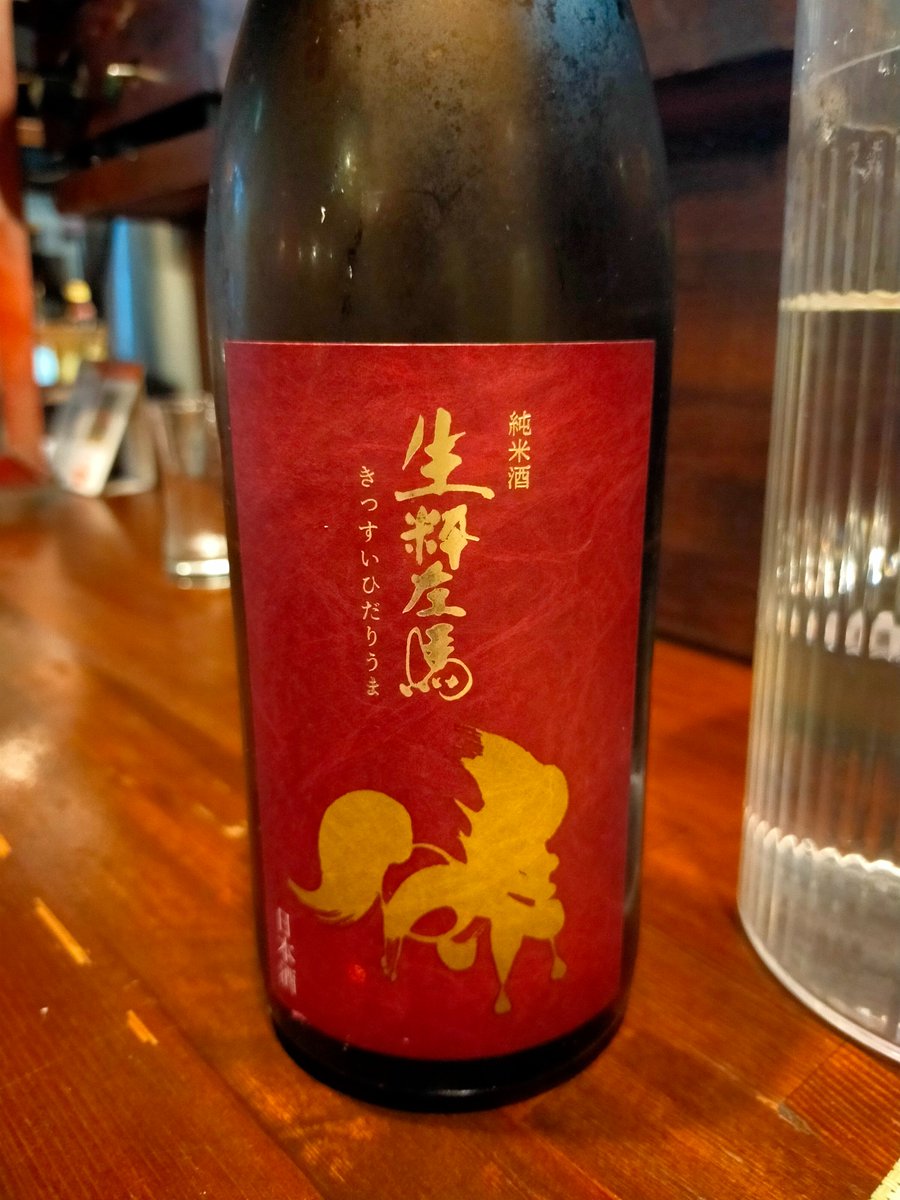 erudora_five's tweet photo. 生粋左馬　純米、うまい。綺麗な甘みの後にスッキリしながら、じんわりと旨みが広がる。晩酌のお供にいいねぇ https://t.co/6PqeKnqLJf
