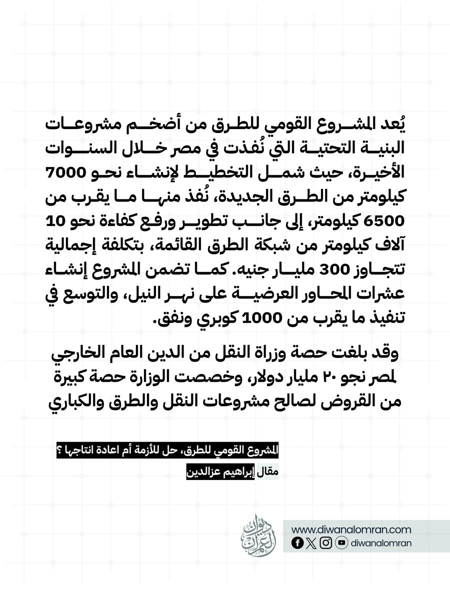 Diwan Alomran - ديوان العمران tweet media