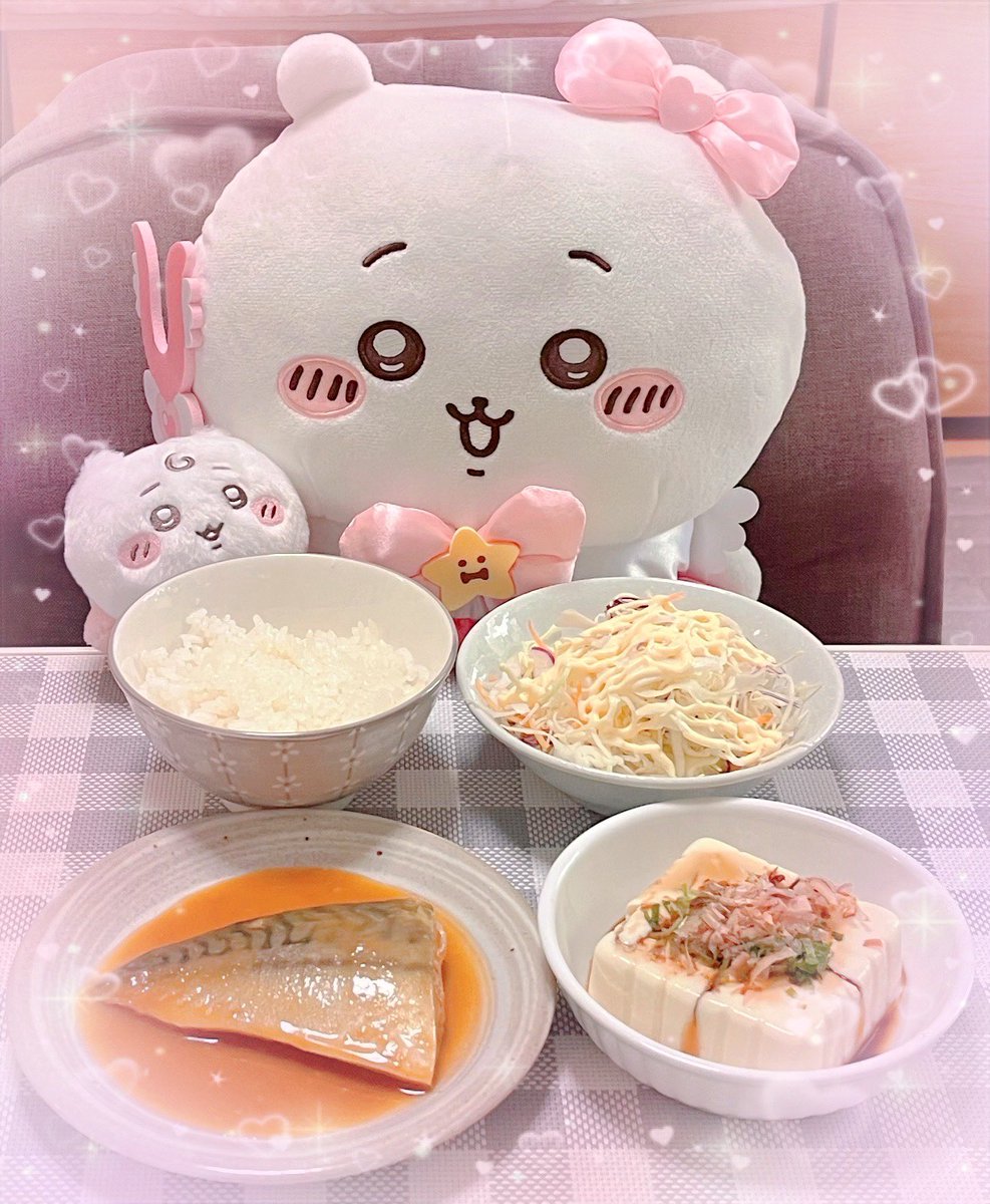 「今日の夜ご飯♪」🌙🎀✨