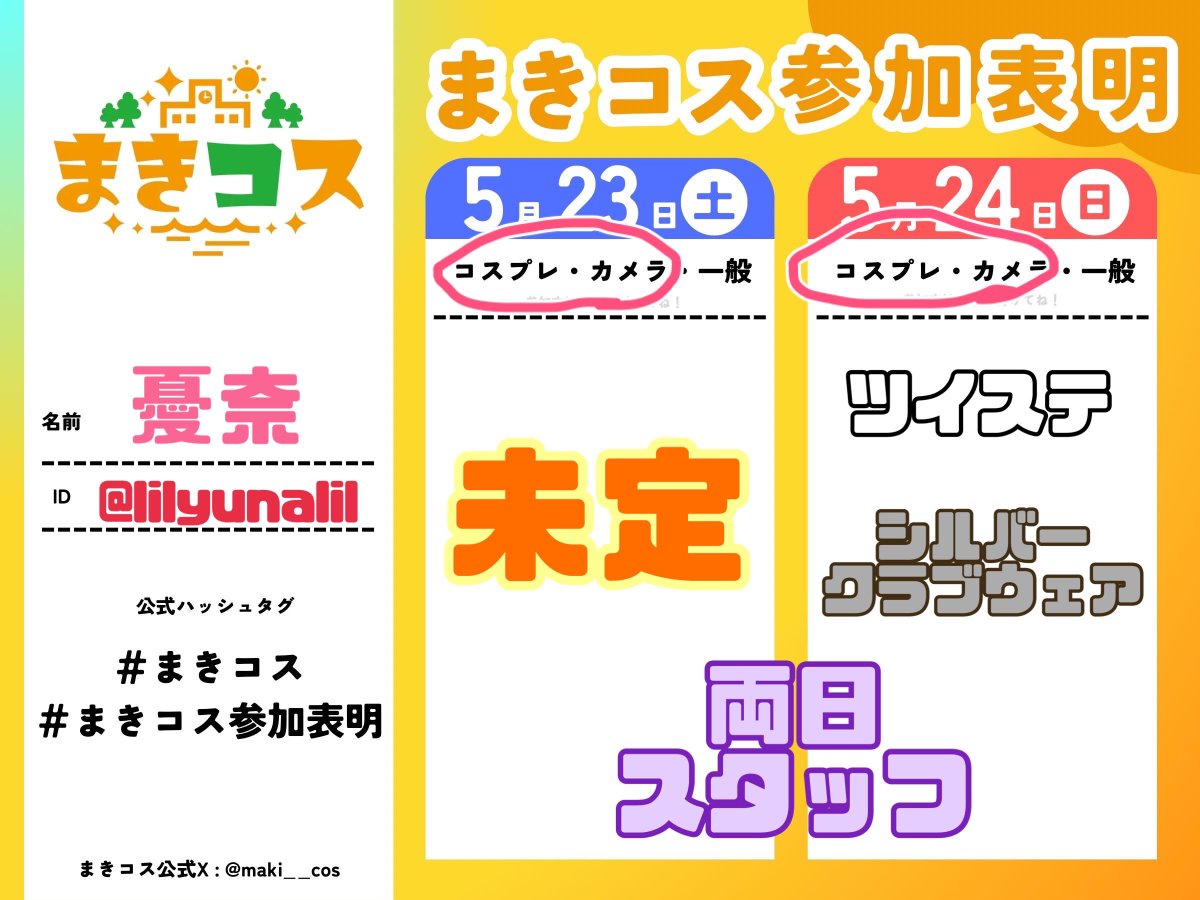 💫憂奈❖多忙につき返信🐢 tweet media