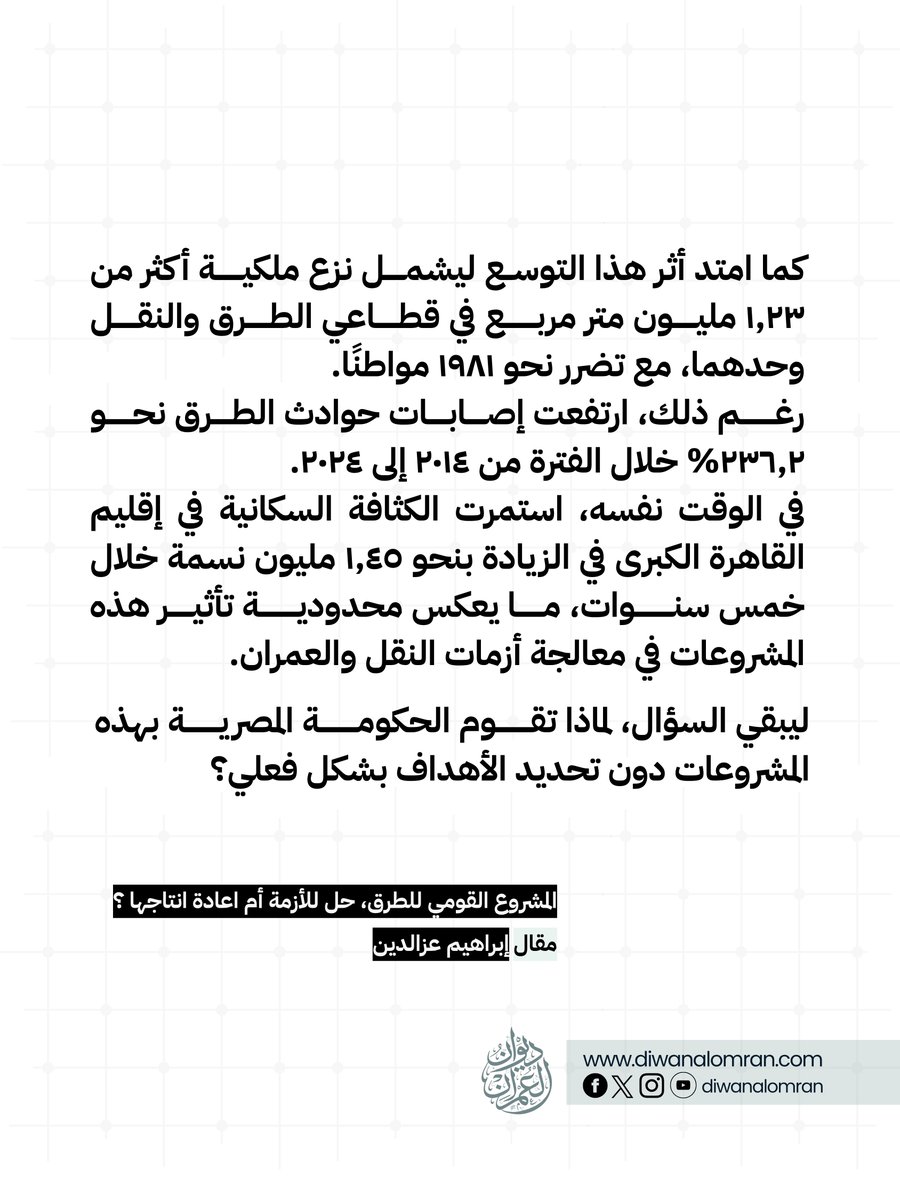 Diwan Alomran - ديوان العمران tweet media