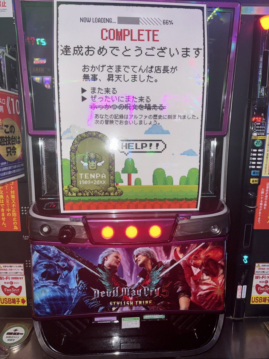 僕が昨日配信で打ってたやつコンプリートしました。