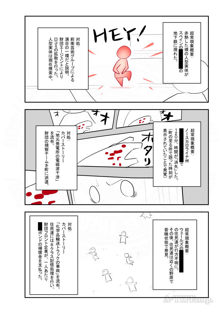 #SCPをざっくり紹介 (2/2)

タイトル: 超常現象記録
原語版タイトル: Log of Extranormal Events, Vol I
訳者: Kwana
原語版作者: carriontrooper
ソース: https://t.co/x6nl8ogsxf
原語版ソース: https://t.co/EFBl9rAvM9
ライセンス: CC BY-SA 3.0 