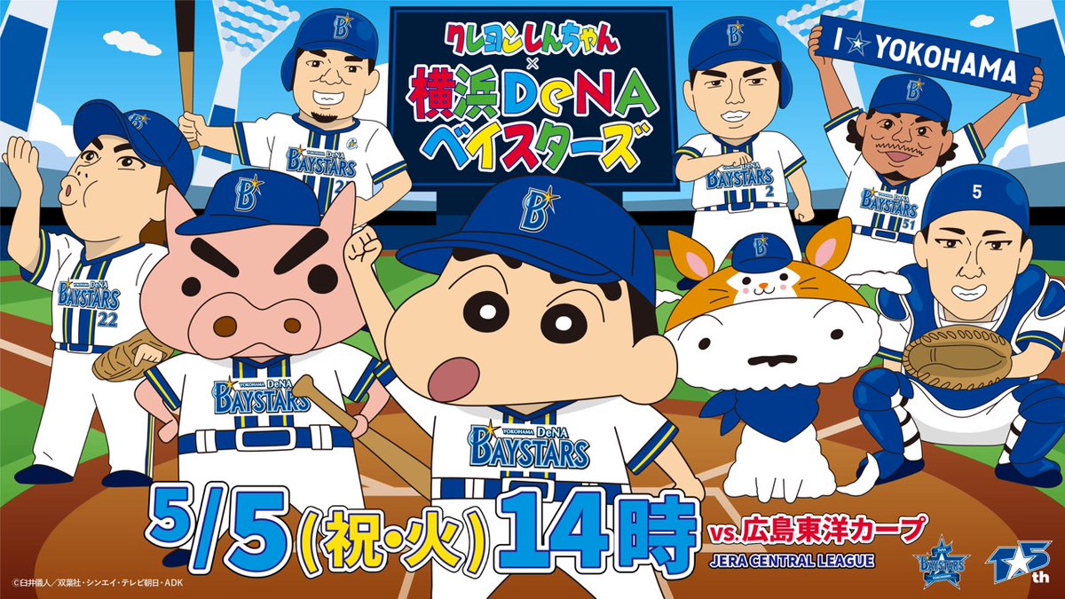 横浜DeNAベイスターズ tweet media