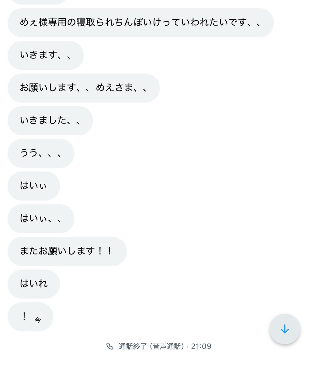 42o8s's tweet photo. 拗らせマゾさんは大変ですねー…♡ https://t.co/QuSsXAEiSI