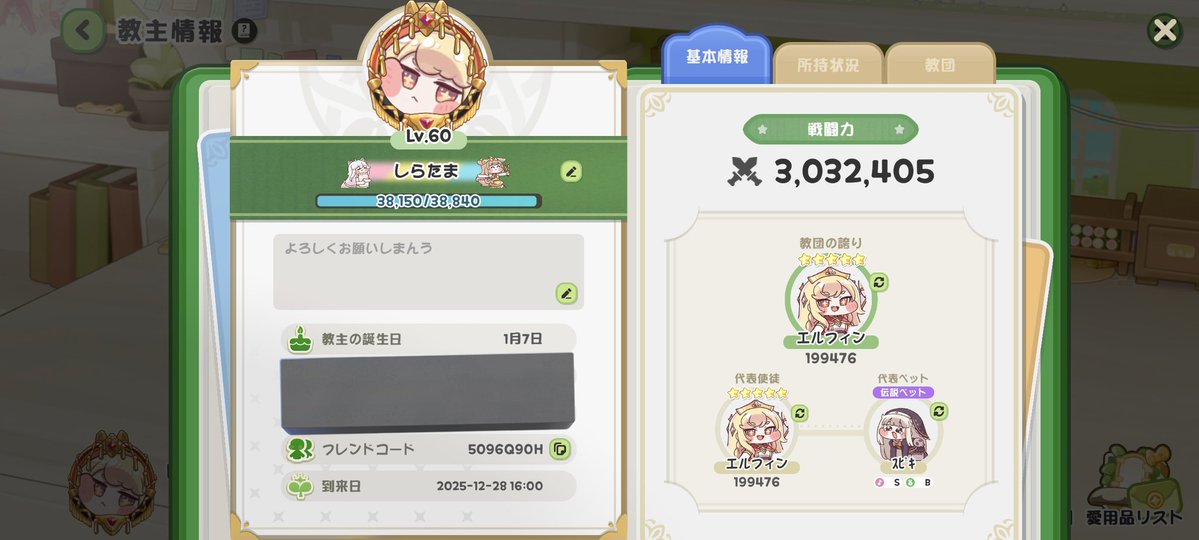 しらたま tweet media