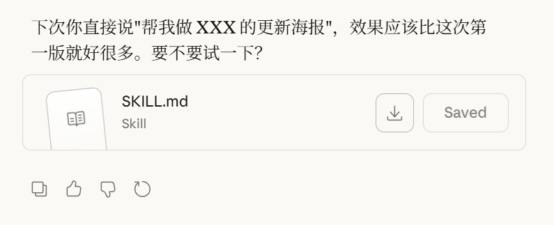SecretMaple24's tweet photo. Claude 现在可以自己给自己写 Skill 了，感觉好有意思 https://t.co/cYISHwqzcW
